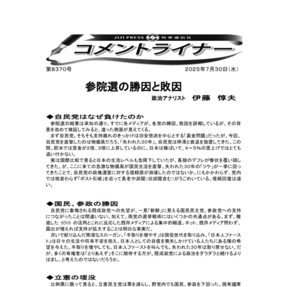 【中古】 論文・面接・官庁訪問・集団討論/時事通信社/河合塾ライセンススクール 中古】 論文・面接・官庁訪問・集団討論/時事通信社/河合塾