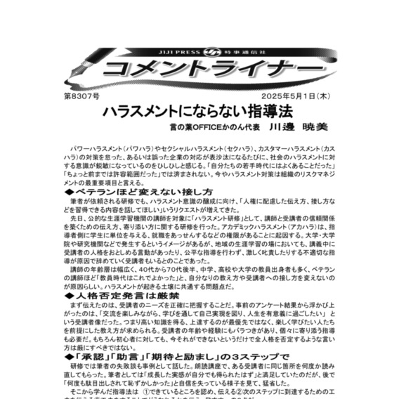 【お1人様1点限り】 時事総合研究所 人文+社会